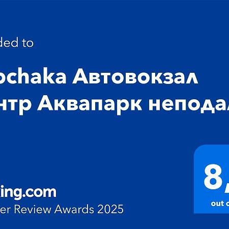 Rubchaka Автовокзал Центр Аквапарк Неподалік Apartman Lviv Kültér fotó