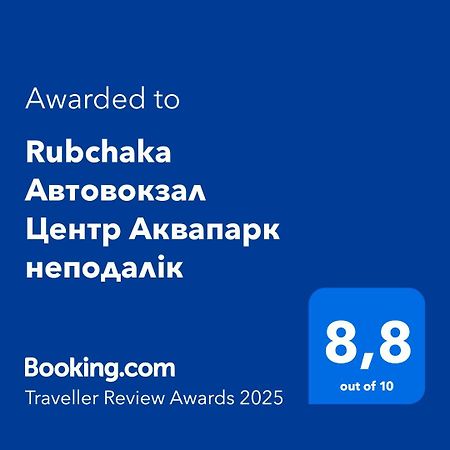 Rubchaka Автовокзал Центр Аквапарк Неподалік Apartman Lviv Kültér fotó